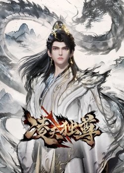 Lăng Thiên Độc Tôn