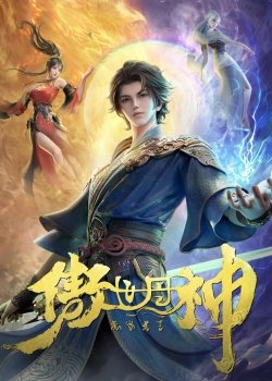 Ngạo Thế Đan Thần