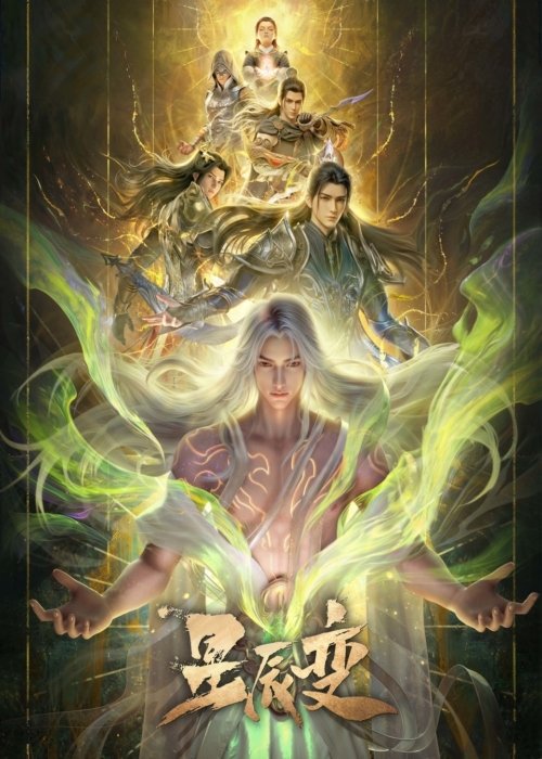Tinh Thần Biến Phần 7