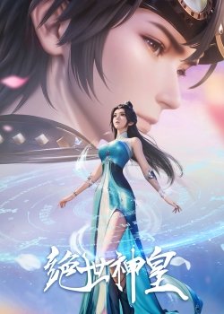 Tuyệt Thế Thần Hoàng