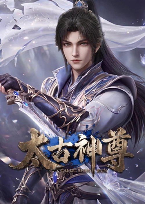 Thái Cổ Thần Tôn